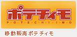 potechiimo.com