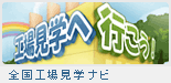 factory-tour.net