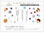 有限会社　久保田製作所：kubota-factory.com