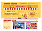 ポテチィモ：potechiimo.com