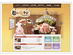 豚・焼肉酒房/とん豚デジ：tontontezi.com