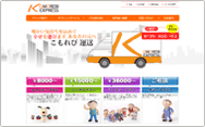有限会社 こもれび運送
