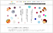 有限会社　久保田製作所