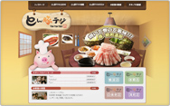 豚・焼肉酒房/とん豚デジ